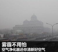 河北石家莊霧霾空氣凈化器哪個(gè)牌子好？紐貝爾空氣凈化器熱銷