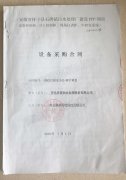 安徽省懷寧縣石牌鎮(zhèn)污水處理廠PLC控制系統(tǒng)、中控室遠程監(jiān)控系統(tǒng)